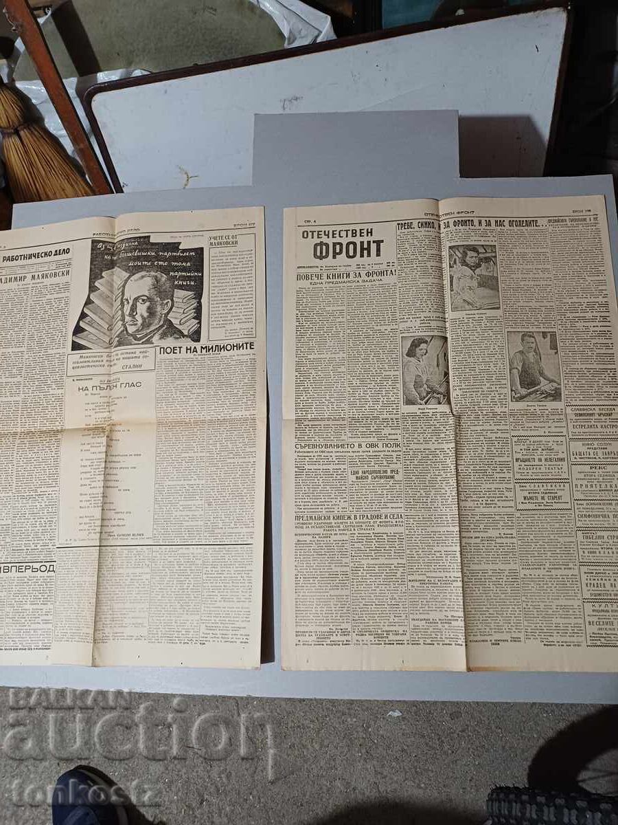 Trupele sovietice în Berlin 1945 cu preț € 5.00 | 9.78 BGN