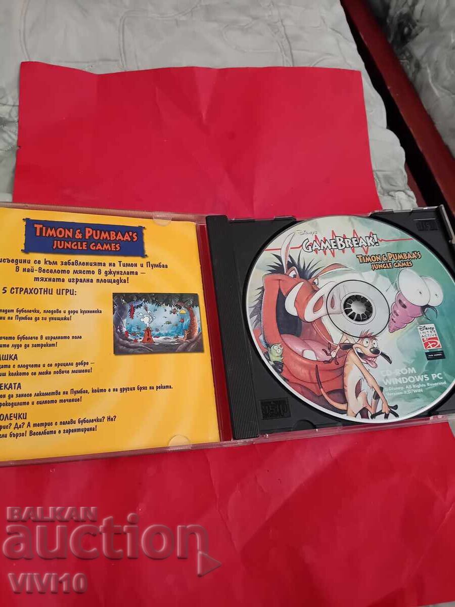 Παιχνίδι υπολογιστή με τιμή € 5.00 | 9.78 BGN
