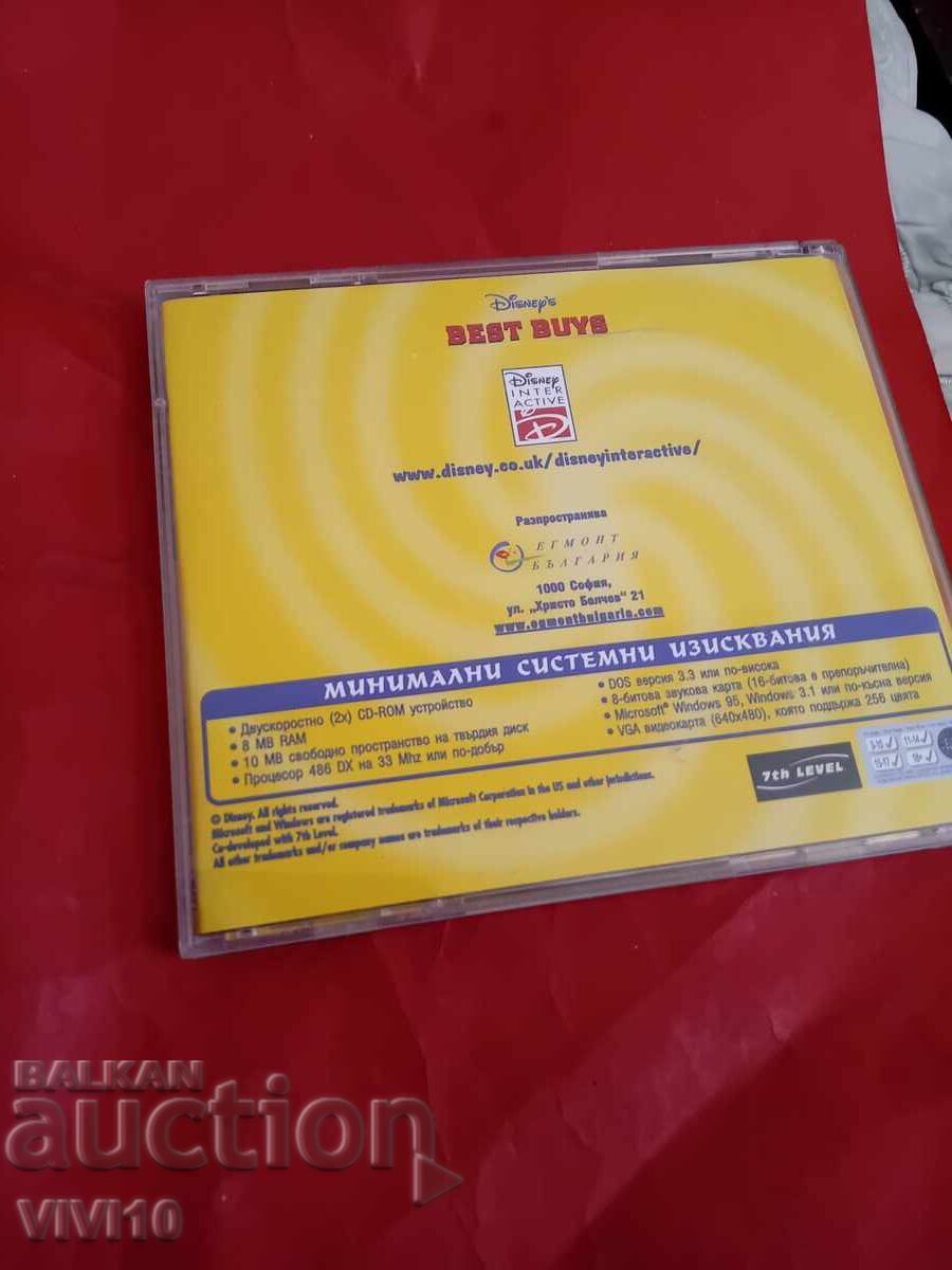 Licitație Joc pe calculator