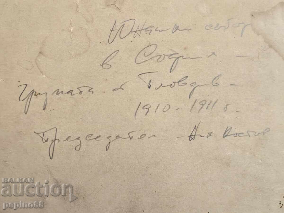 Доставка на Фотография Дружество Юнак групата от Пловдив в София 1910/11