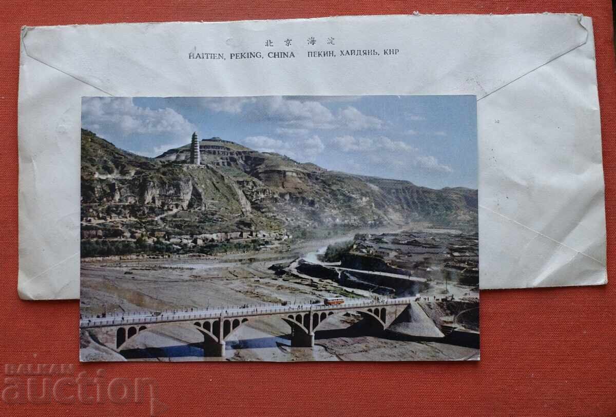 Plic poștal China - 5