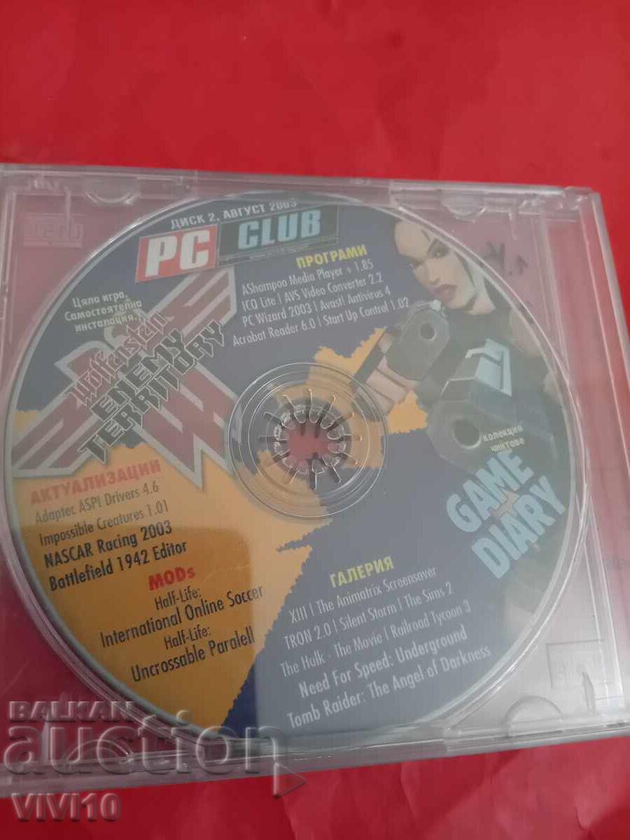 Joc pe calculator cu preț € 7.00 | 13.69 BGN