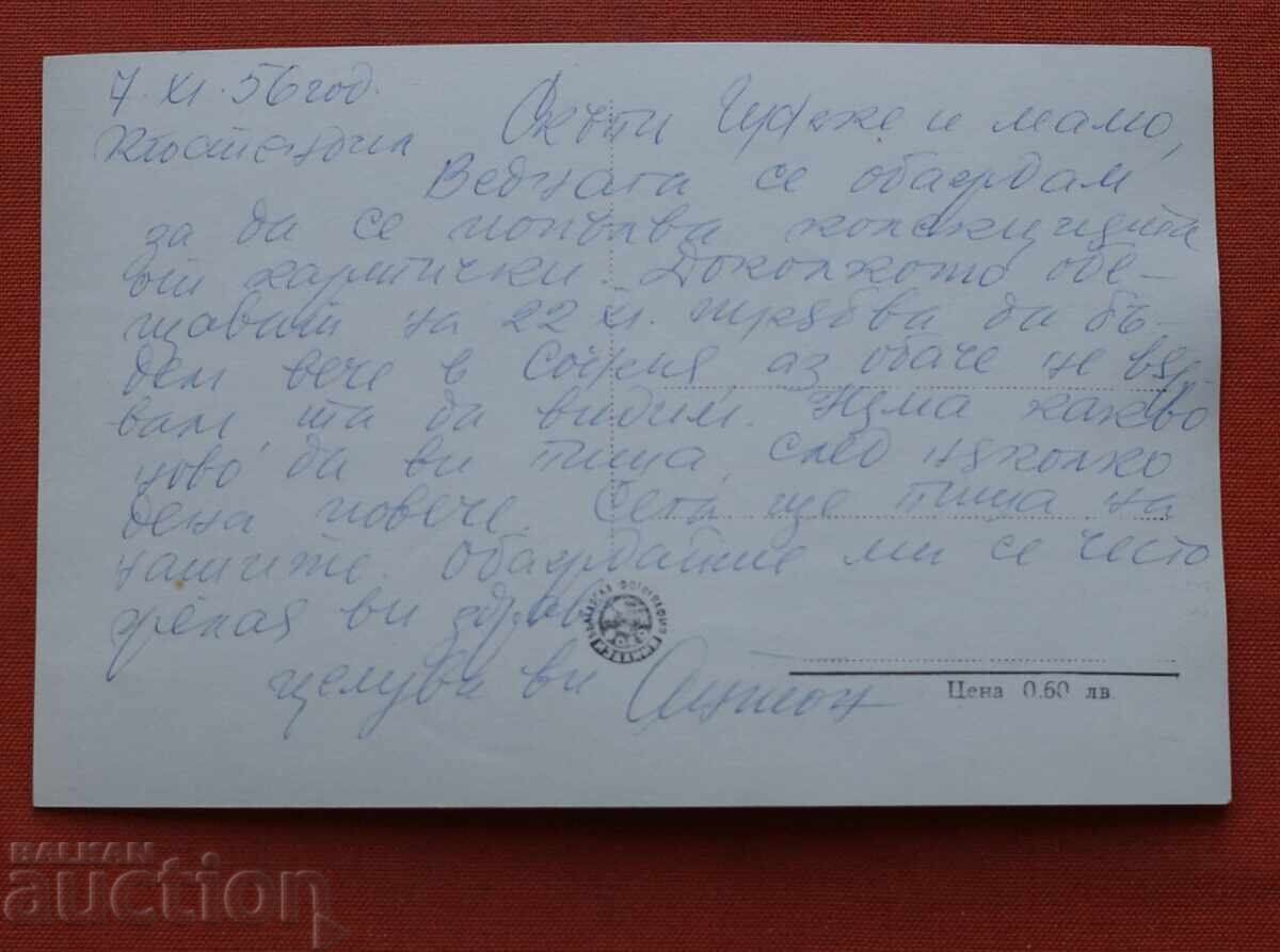 Kiustendil - Hisarlâka cu preț € 1.50 | 2.93 BGN