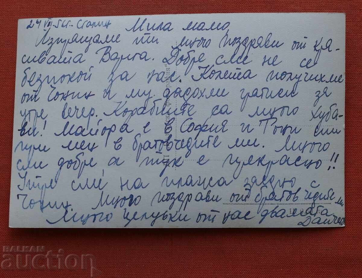 Stalin-Varna Răsărit de soare cu preț € 0.50 | 0.98 BGN
