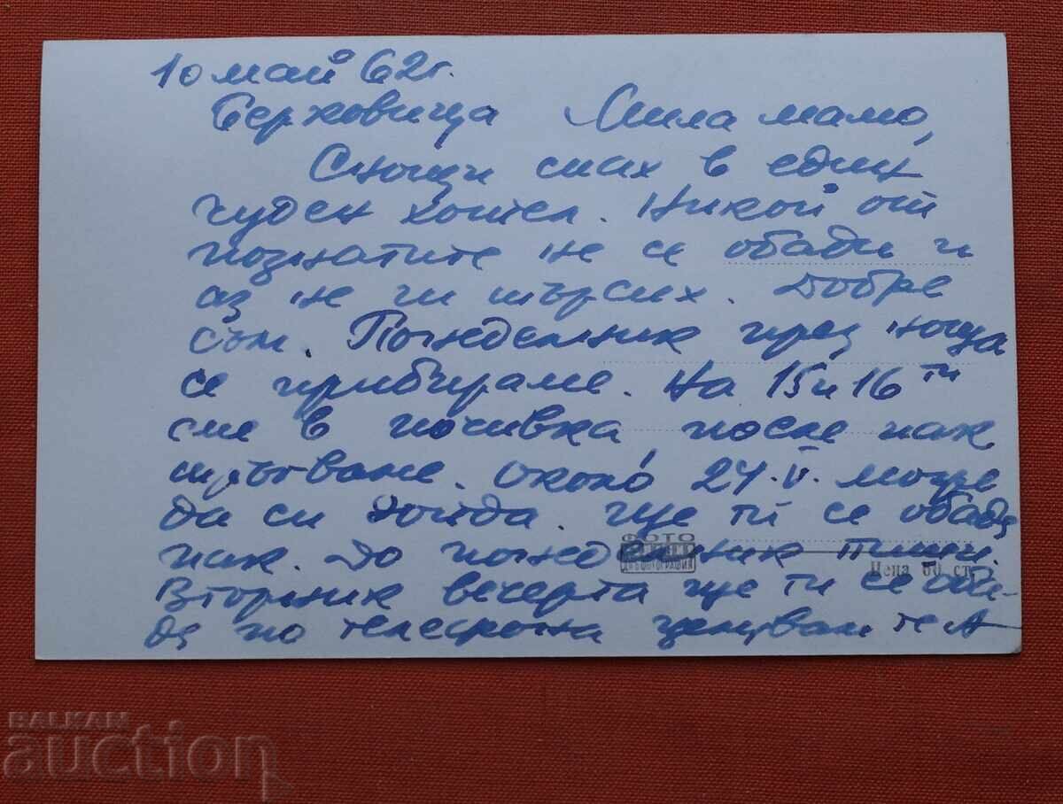 Peisaj lângă Berkovița cu preț € 1.00 | 1.96 BGN