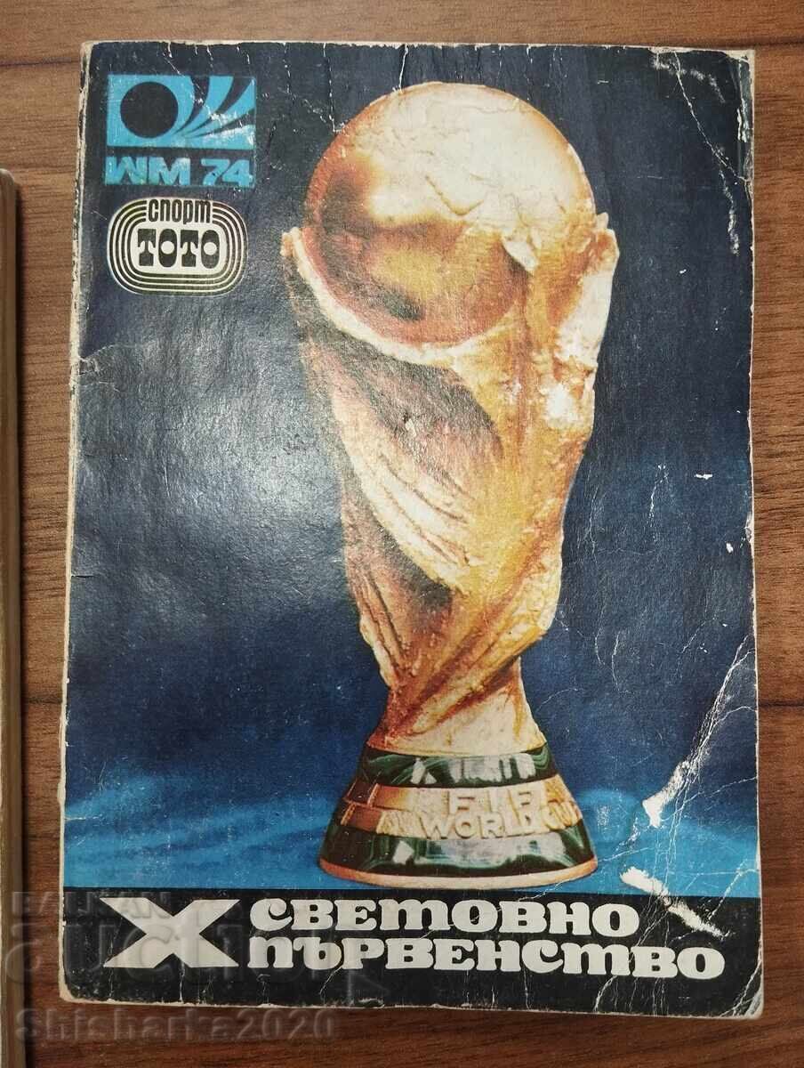 Δημοπρασία ΠΑΡΤΙΔΑ! ΠΟΔΟΣΦΑΙΡΟ