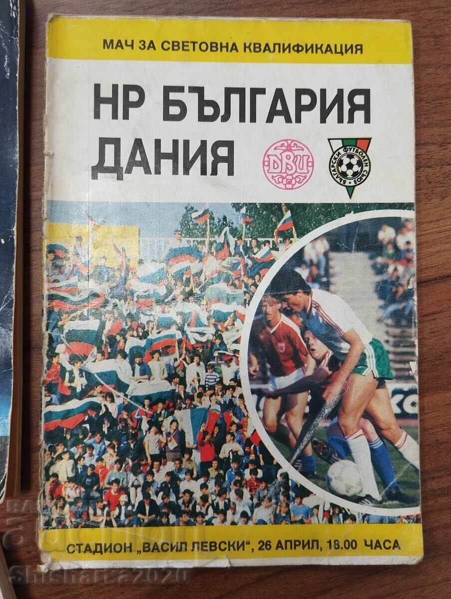 ΠΑΡΤΙΔΑ! ΠΟΔΟΣΦΑΙΡΟ - 5