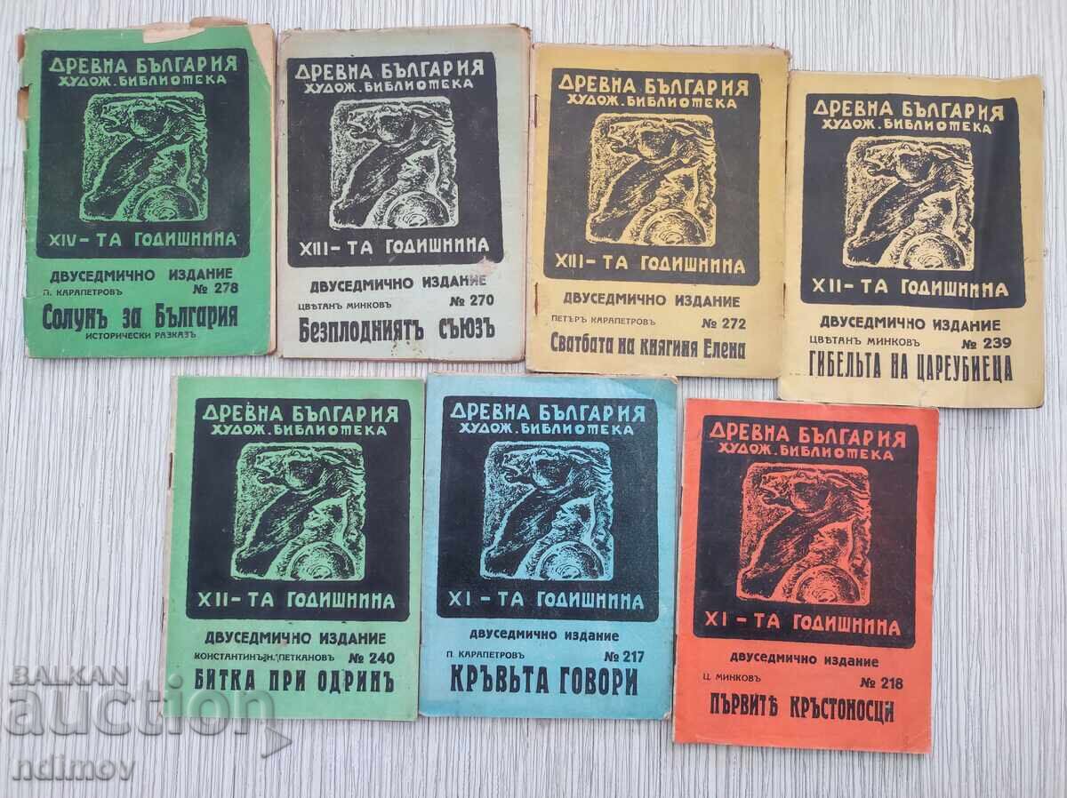 Lot Bulgaria antică