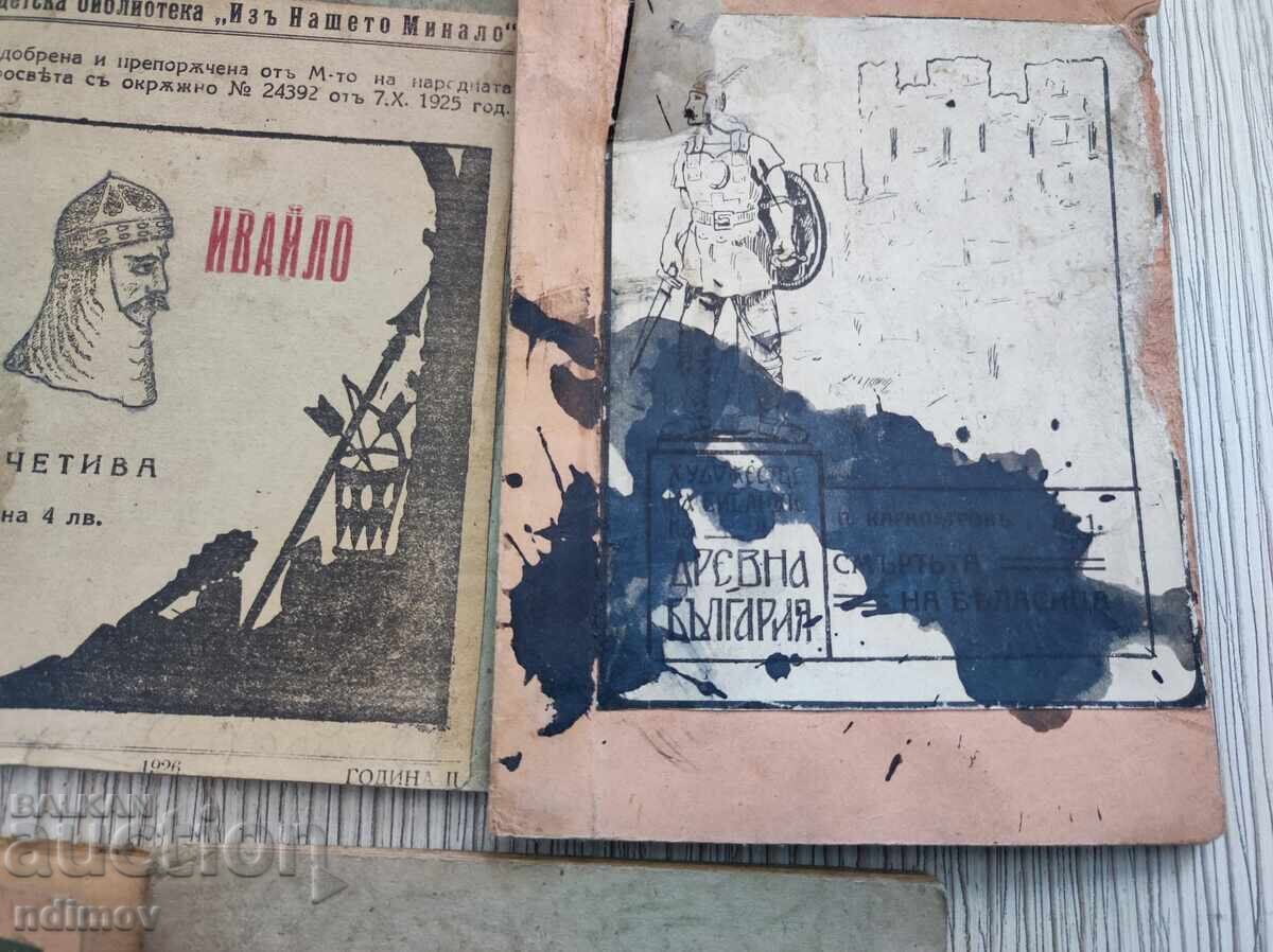 Lot cu preț € 5.00 | 9.78 BGN