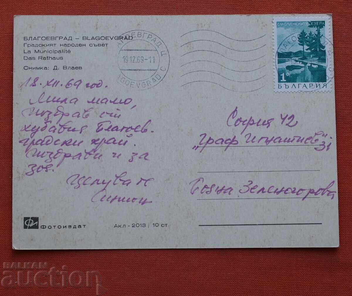 Μπλαγκόεβγκραντ με τιμή € 1.50 | 2.93 BGN