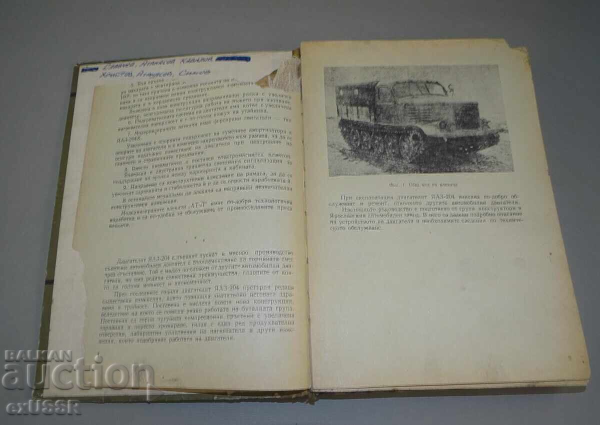 Carte Artilerie ușoară tractor AT-L - 7