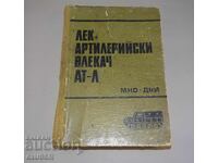 Carte Artilerie ușoară tractor AT-L