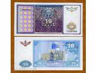 Ζορμπά TOP δημοπρασίες ΟΥΖΜΠΕΚΙΣΤΑΝ 10 MMS 1994 UNC