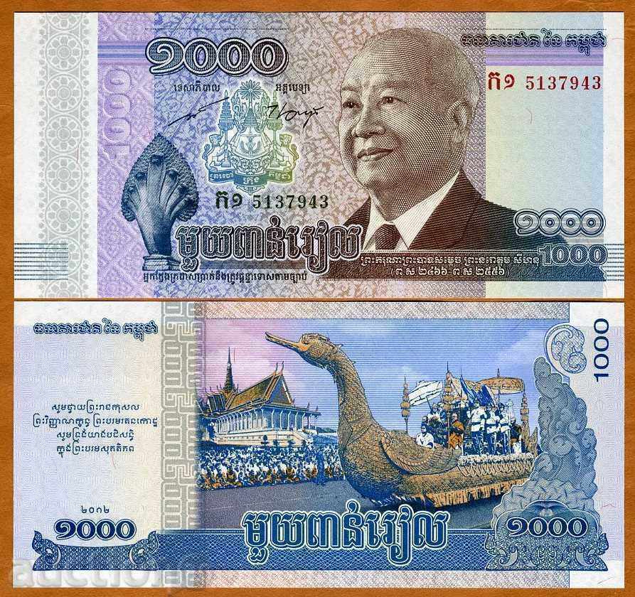 ЗОРБА АУКЦИОНИ КАМБОДЖА 1000 РИАЛА   2013 ЮБИЛЕЙНА  UNC