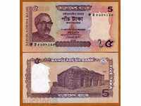 Ζορμπά TOP δημοπρασίες Μπαγκλαντές 5 TAKA 2011 UNC