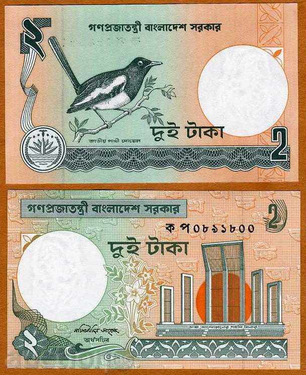 ZORBA AUCTIONS BANGLADESH 2 THAT 1988 UNC