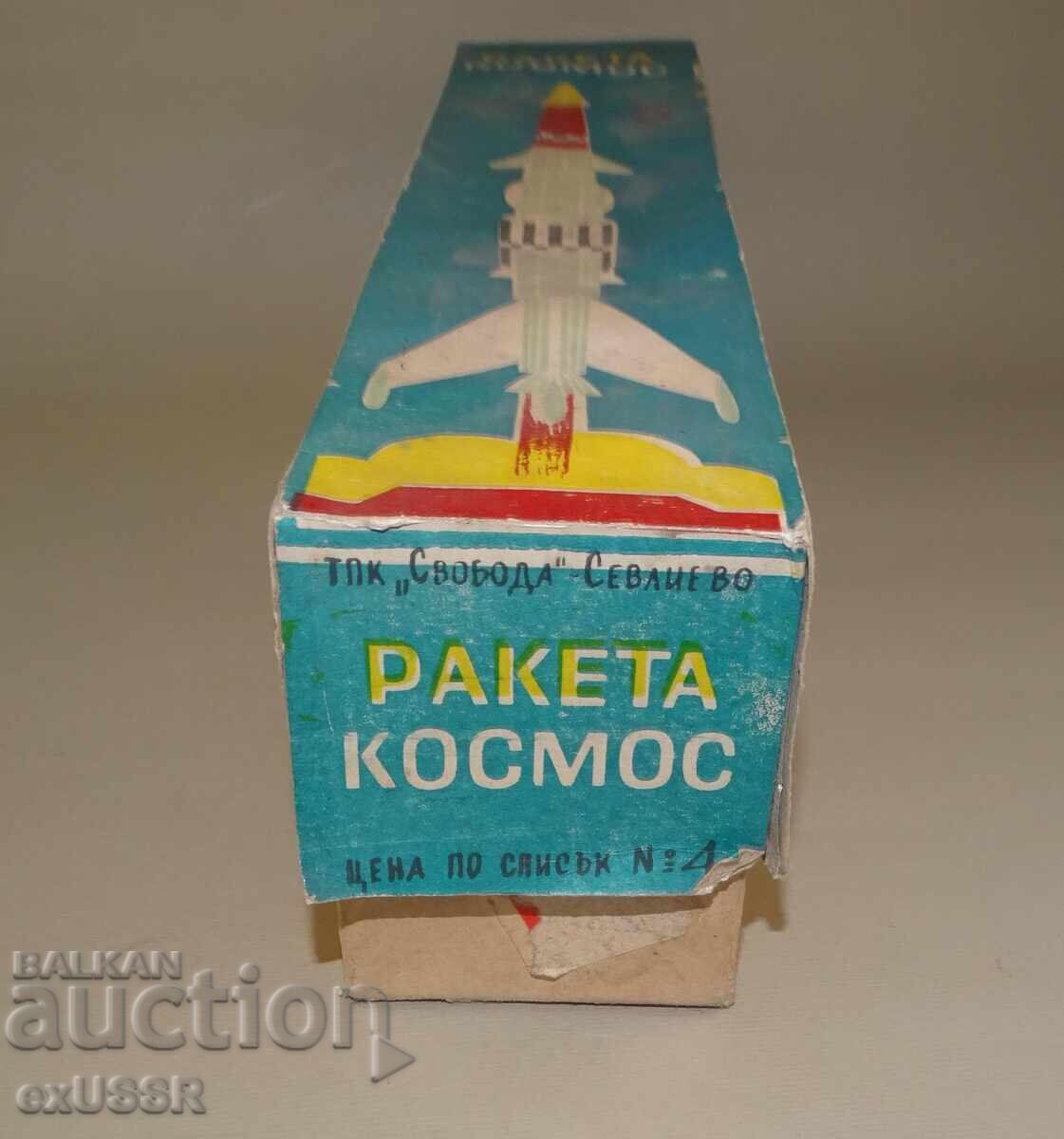 Empty box from a Bulgarian RAKETA KOSMOS toy with price € 15.00 | 29.34 BGN