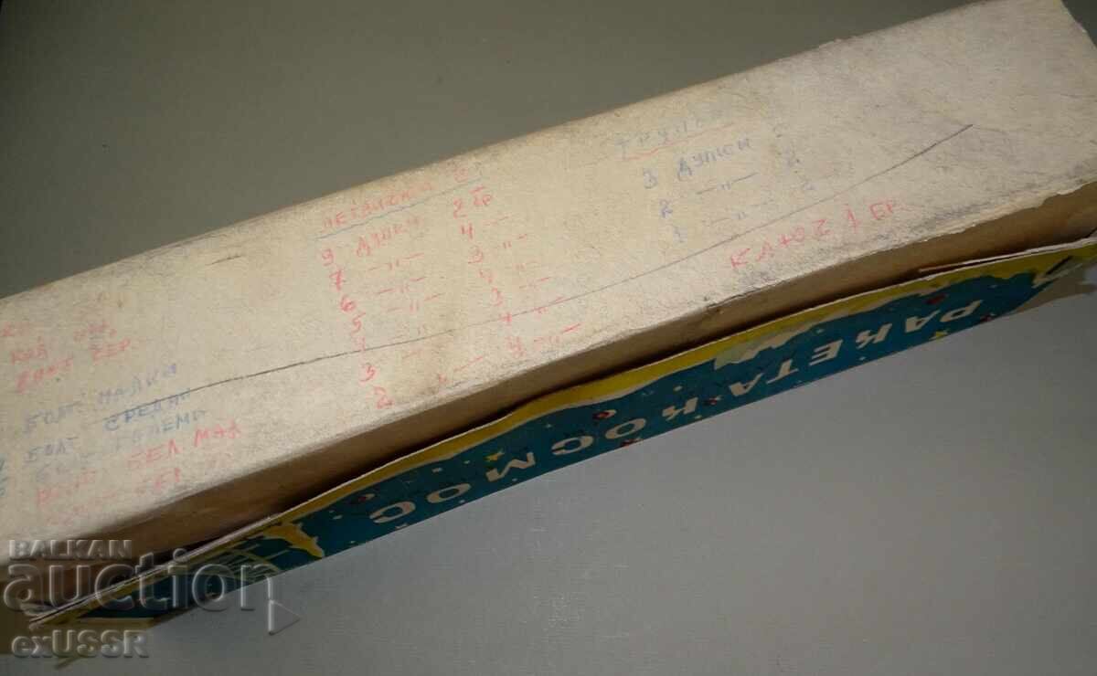 Empty box from a Bulgarian RAKETA KOSMOS toy - 5