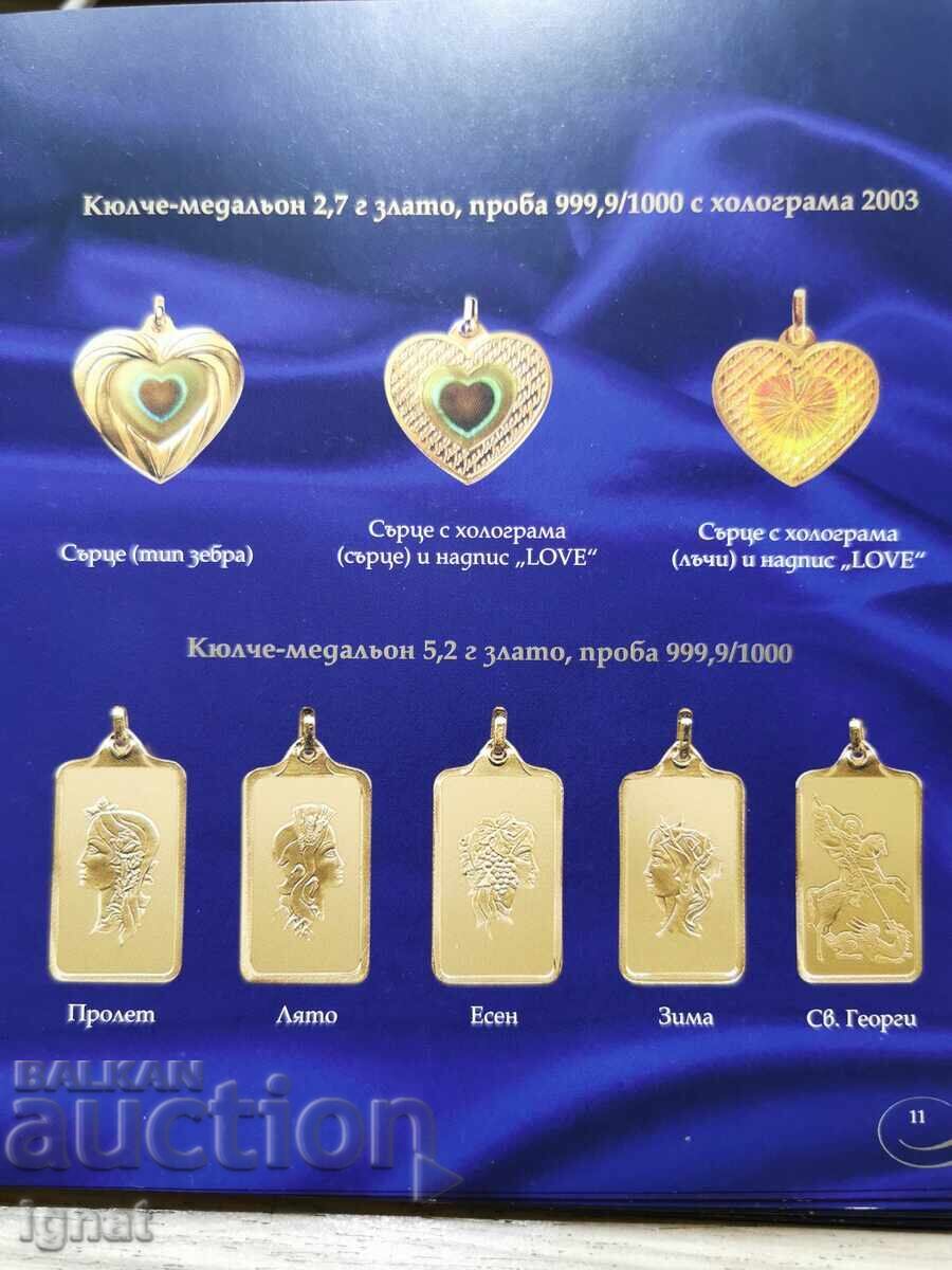 Κατάλογος με τιμή € 20.00 | 39.12 BGN