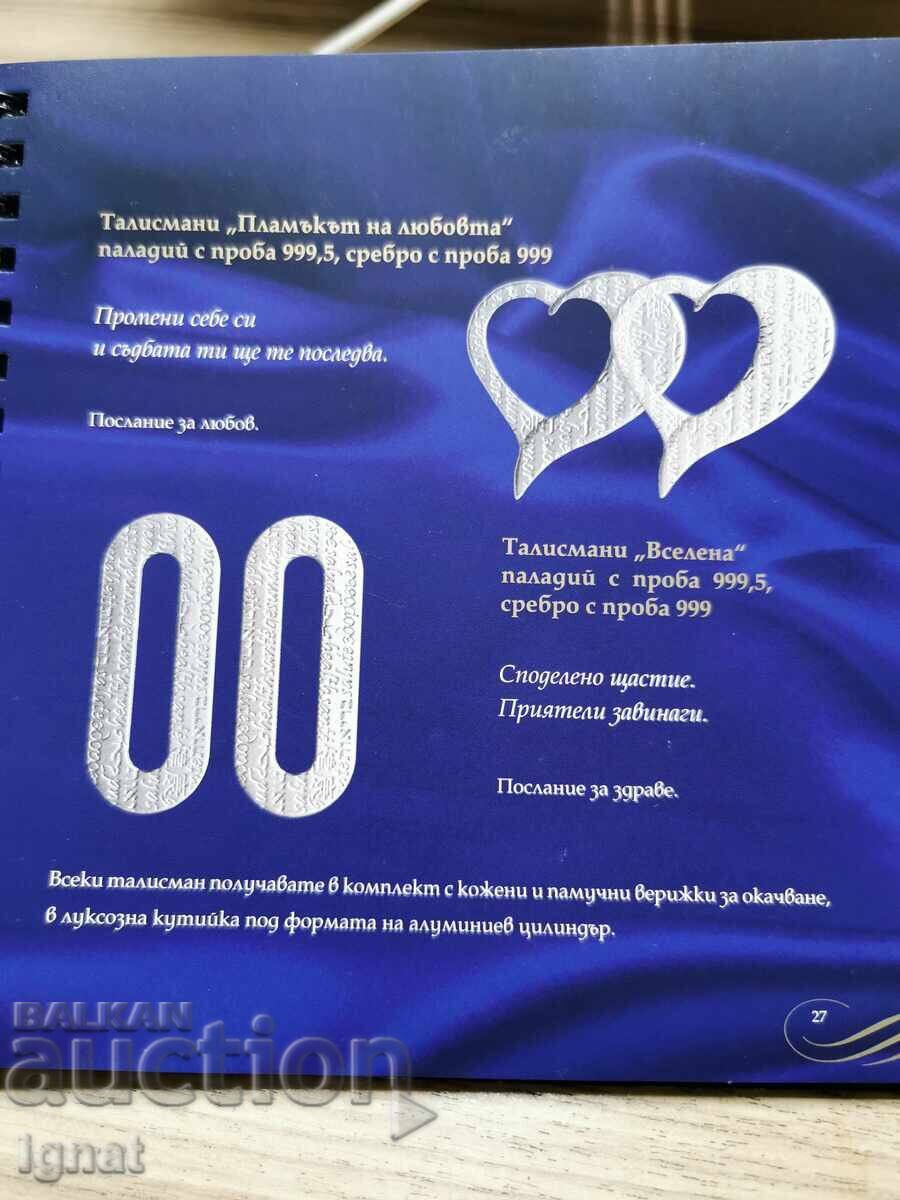 Δημοπρασία Κατάλογος