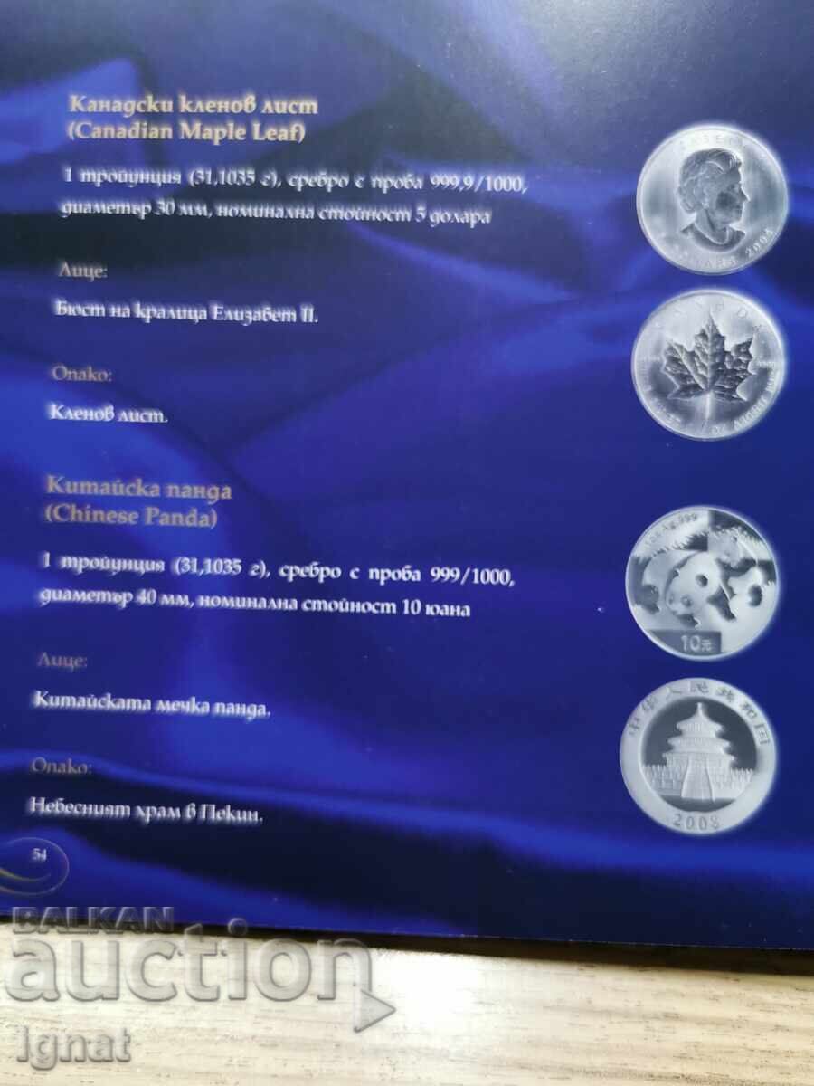 Κατάλογος - 6
