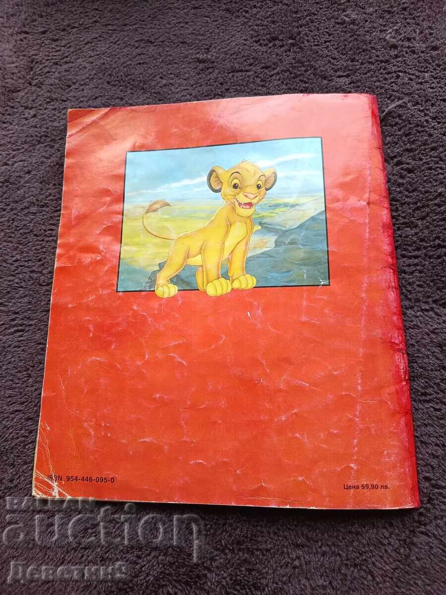 Album cu abțibilduri "Regele Leu" cu preț € 9.00 | 17.60 BGN