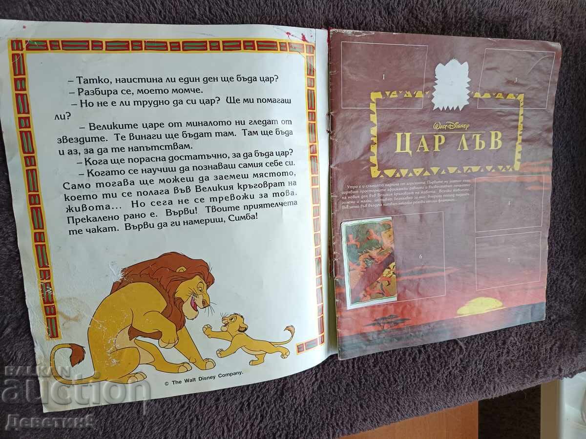 Licitație Album cu abțibilduri "Regele Leu"