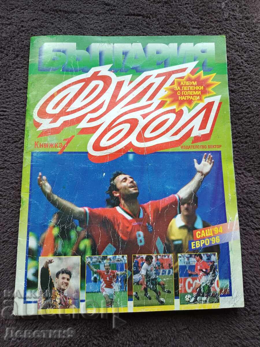 Album cu abțibilduri „Fotbal - SUA'94 și EURO'96”