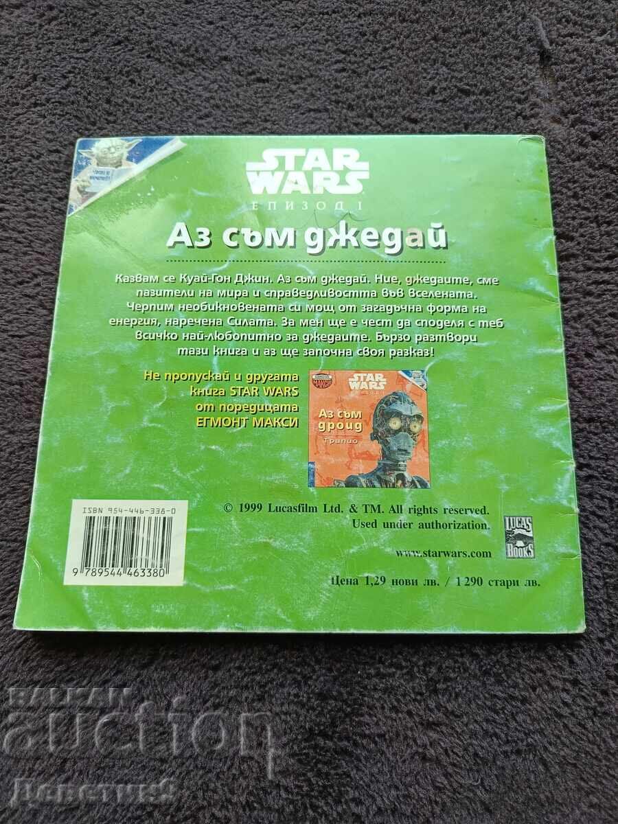 Star Wars - Episodul 1 „Sunt un Jedi” 1999 cu preț € 9.00 | 17.60 BGN