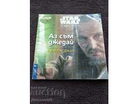 Star Wars - Епизод 1 "Аз съм Джедай" 1999 г.