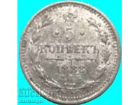 Русия 5 копейки 1888 АГ Александр III сребро