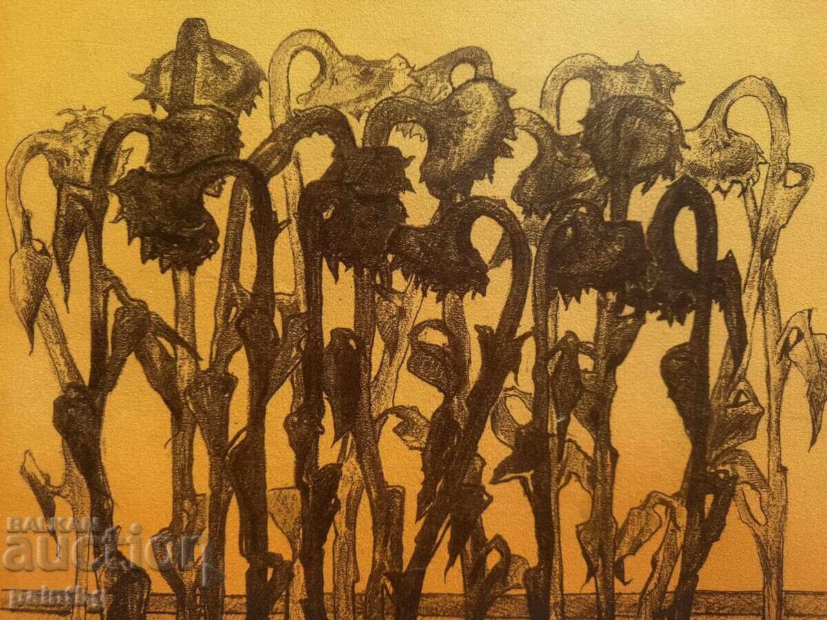 Андрей Янев "Слънчогледи" -  очарователна карина, подписана. с цена € 16.00 | 31.29 лв.