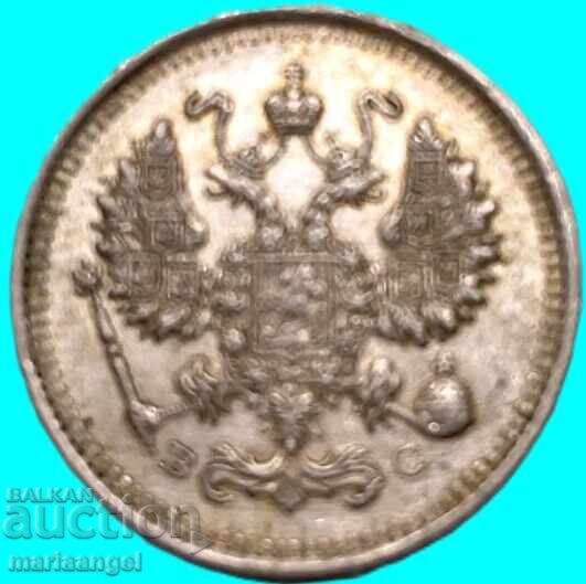 Livrarea Rusia 10 copeici 1915 argint 2