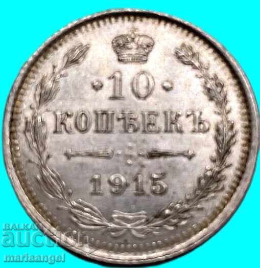 Rusia 10 copeici 1915 argint 2