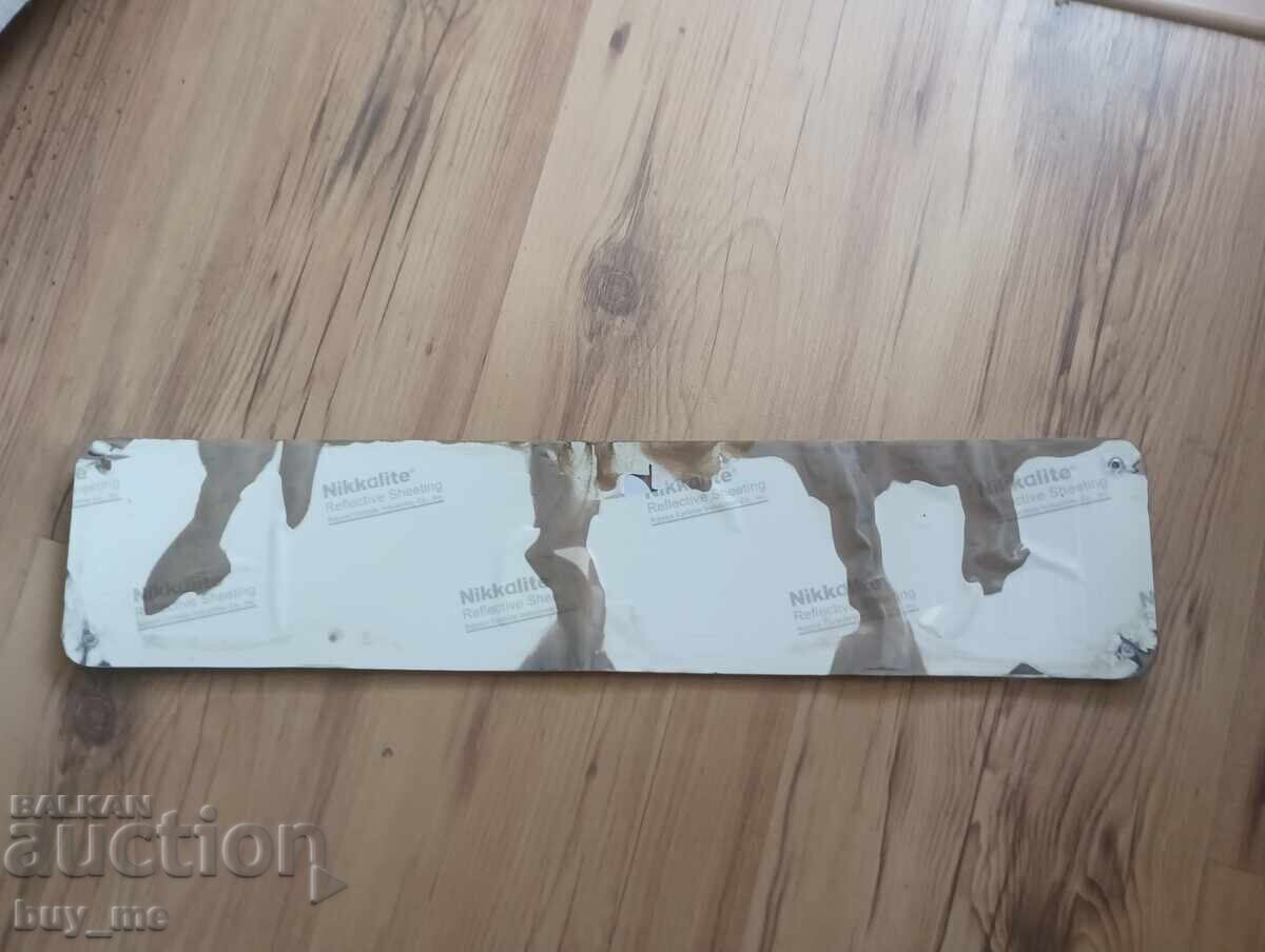 Δημοπρασία Πινακίδα κυκλοφορίας PVC Νότια Αφρική