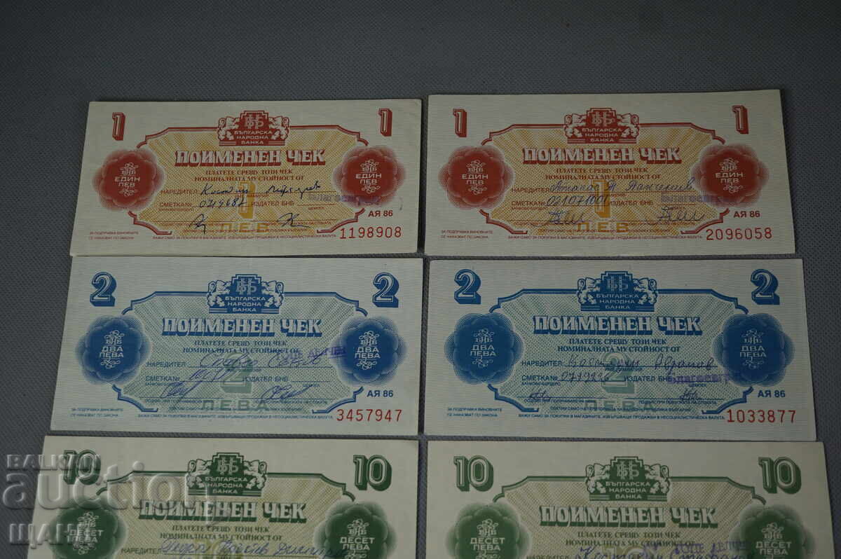 1986 BNB Εγγεγραμμένες Επιταγές Παρτίδα 1, 2 και Επιταγή 10 Lev με τιμή € 2.63 | 5.14 BGN