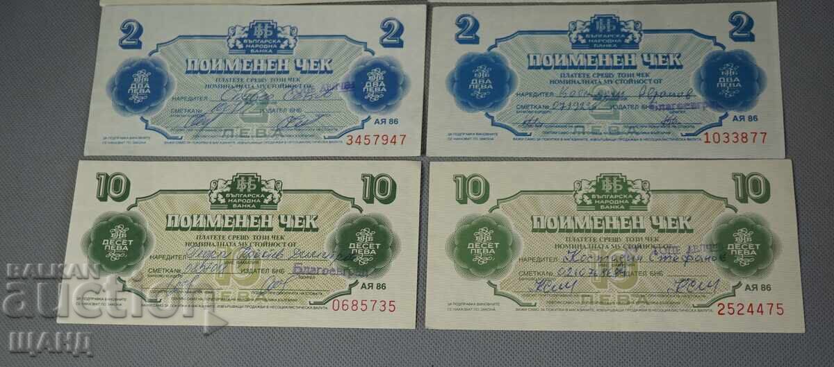 Δημοπρασία 1986 BNB Εγγεγραμμένες Επιταγές Παρτίδα 1, 2 και Επιταγή 10 Lev