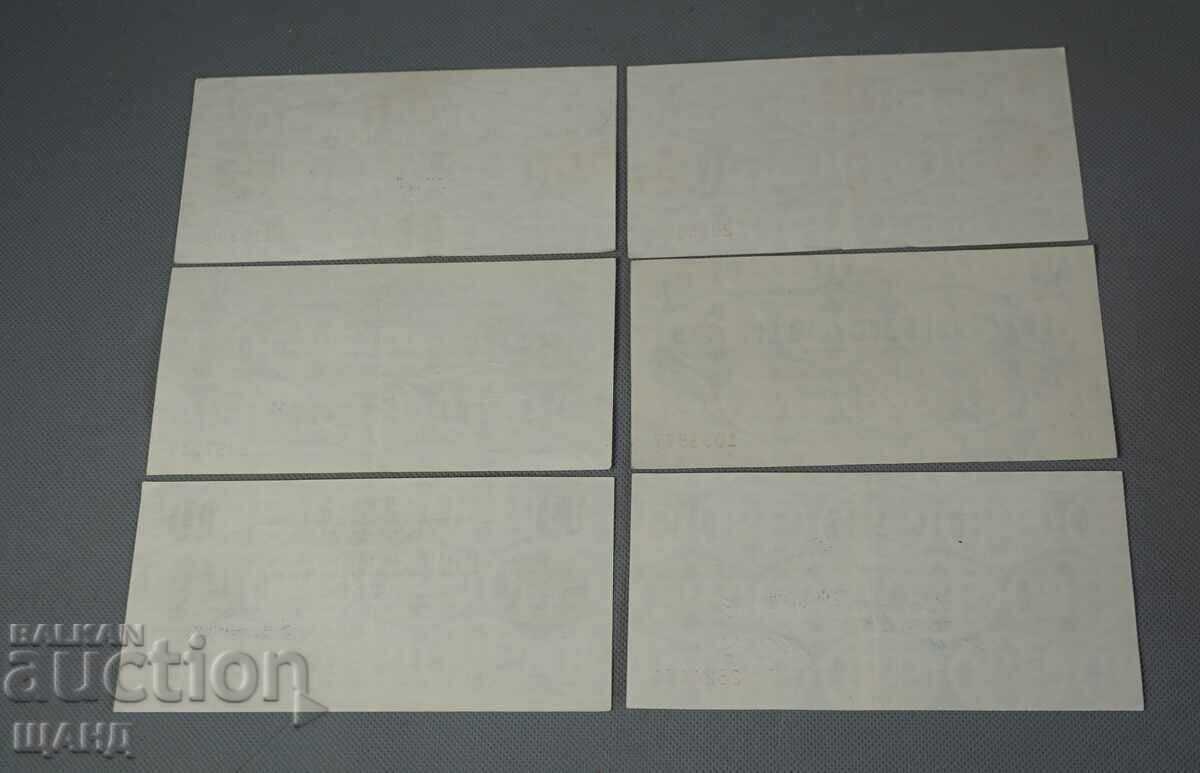 Παράδοση 1986 BNB Εγγεγραμμένες Επιταγές Παρτίδα 1, 2 και Επιταγή 10 Lev