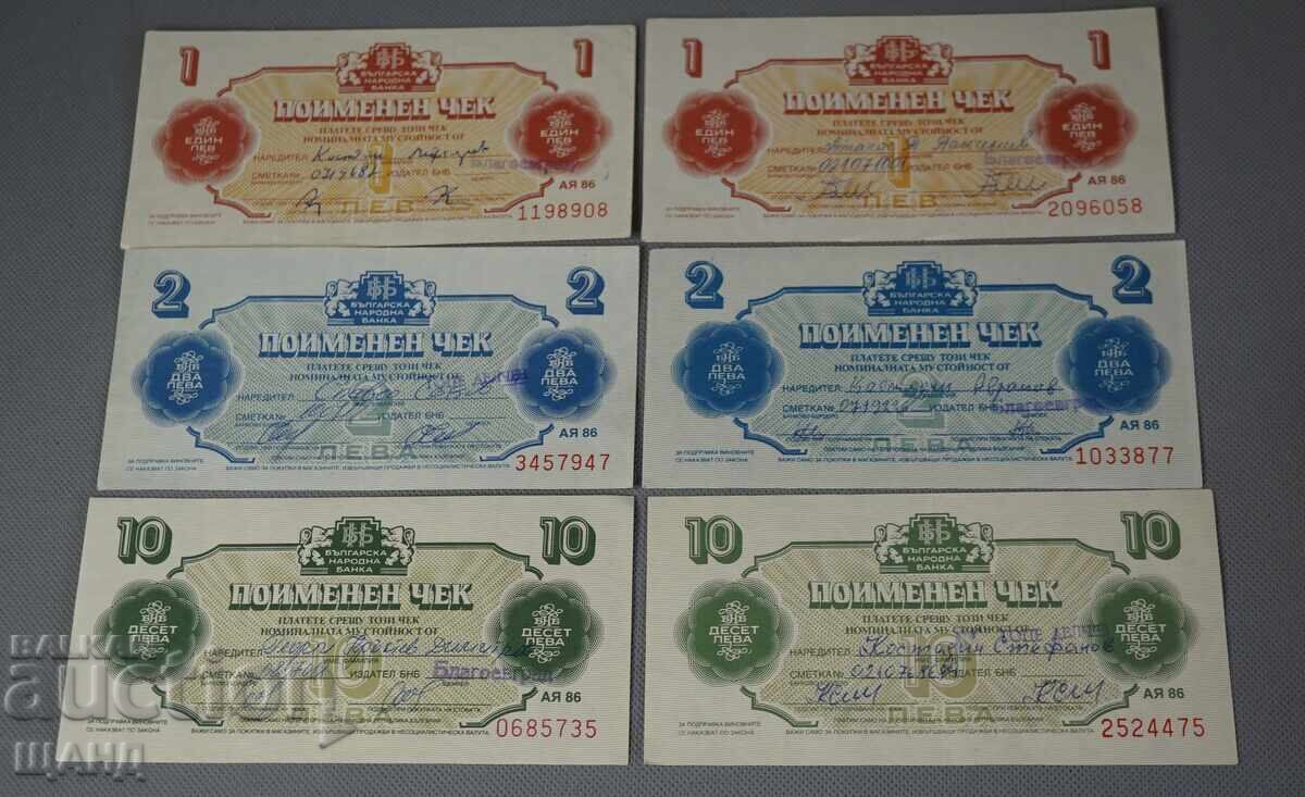 1986 BNB Εγγεγραμμένες Επιταγές Παρτίδα 1, 2 και Επιταγή 10 Lev