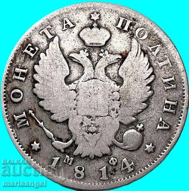 Rusia Poltina 1814 50 copeici SPB-MF argint cu preț € 114.00 | 222.97 BGN