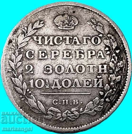 Rusia Poltina 1814 50 copeici SPB-MF argint