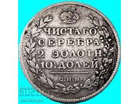 Rusia Poltina 1814 50 copeici SPB-MF argint