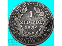 Ρωσία Πολωνία 1 Ζλότι 1834 Αλέξανδρος Α' ασήμι