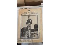 Cartea almanah - Dinastia Țaristă Bulgară