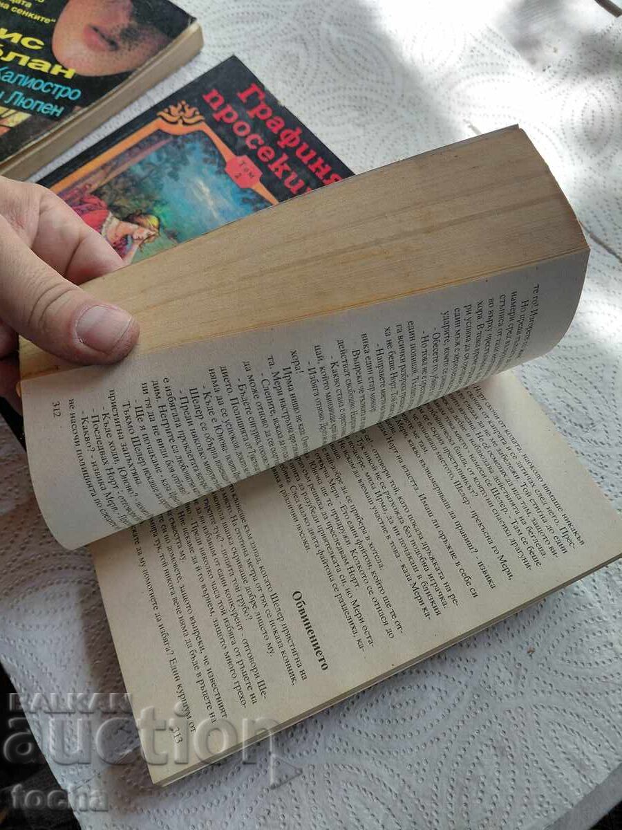Παράδοση Η Κόμισσα της Φτώχειας και ο Αρσέν Λουπέν