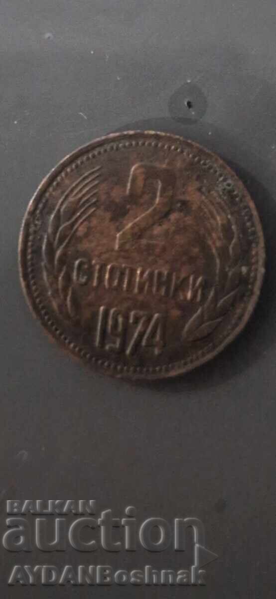 Δημοπρασία Βουλγαρικά Νομίσματα