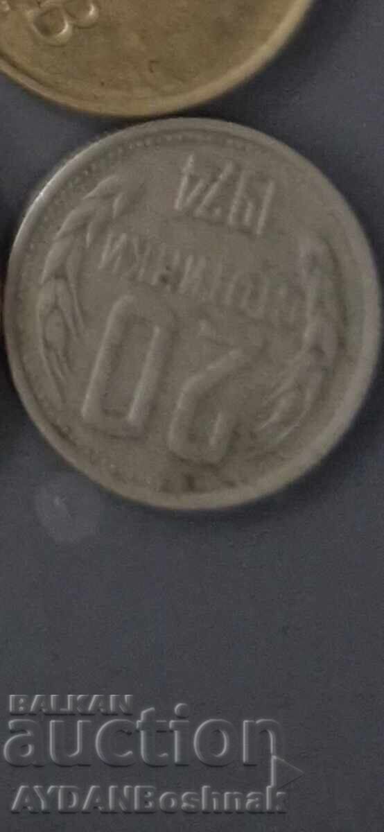 Βουλγαρικά Νομίσματα