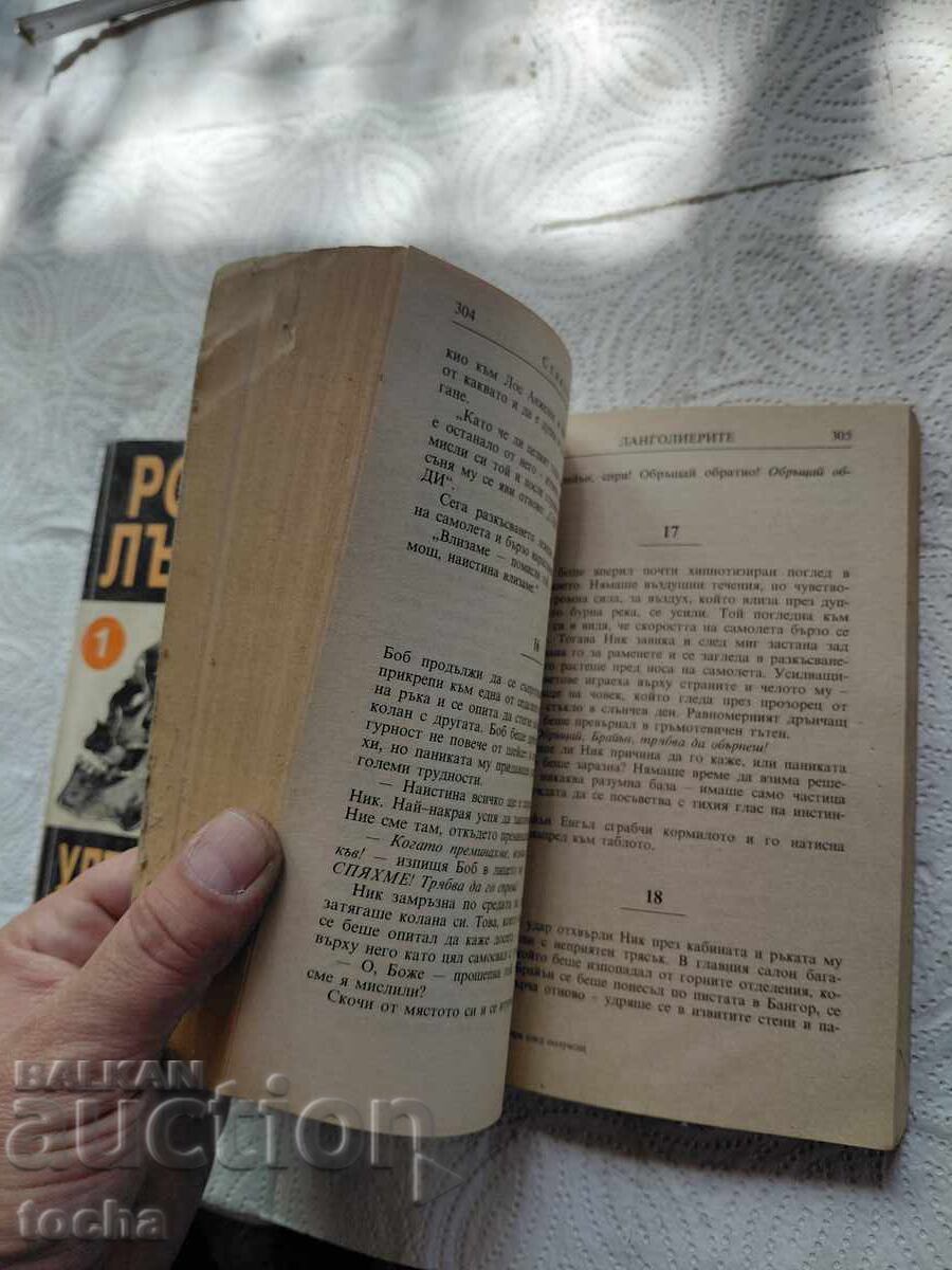Auction  Stephen King and The Bourne Ultimatum