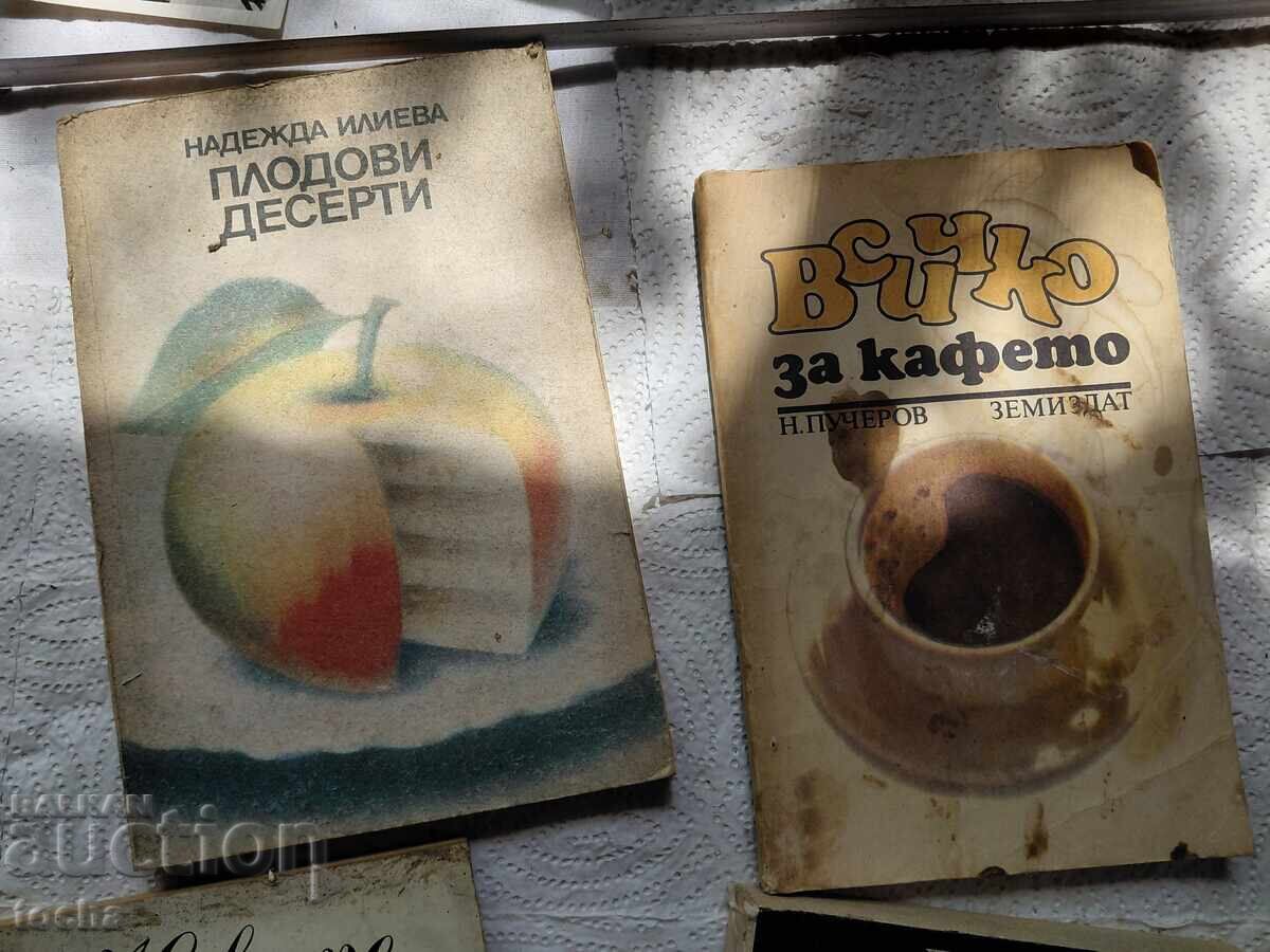 Δημοπρασία Μαγειρική, παρτίδα τέσσερα