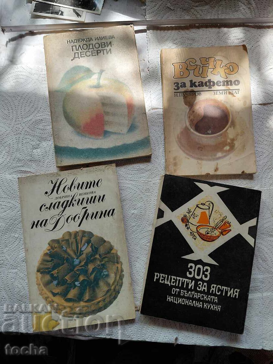 Μαγειρική, παρτίδα τέσσερα